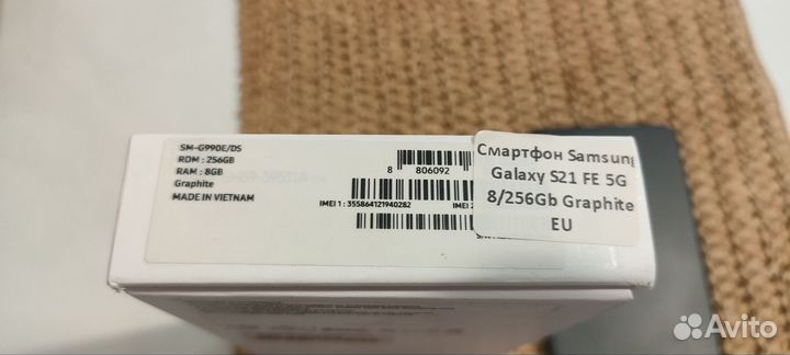 Samsung Galaxy S21 FE 5G, 8/256 ГБ