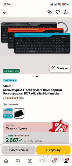 Клавиатура беспроводная Fstyler fbk25