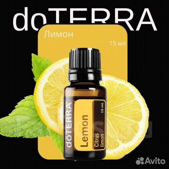 Эфирные масла doterra пробники