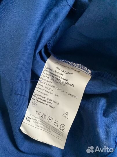 Новый рабочий костюм спецодежда р 48-50, р170-178