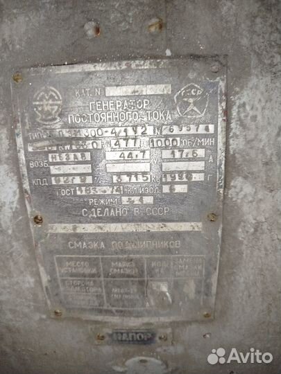 Генератор 4 гпэм 300-4/1 У2 141-4К-1У2