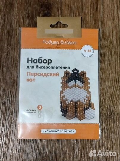 Набор для бисероплетения 