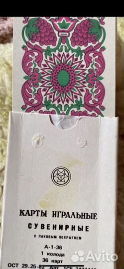 Карты игральные СССР