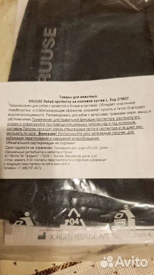 Kruuse Rehab на локтевой сустав L для собак