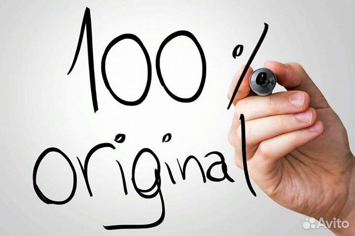 Напишу текст оригинальный