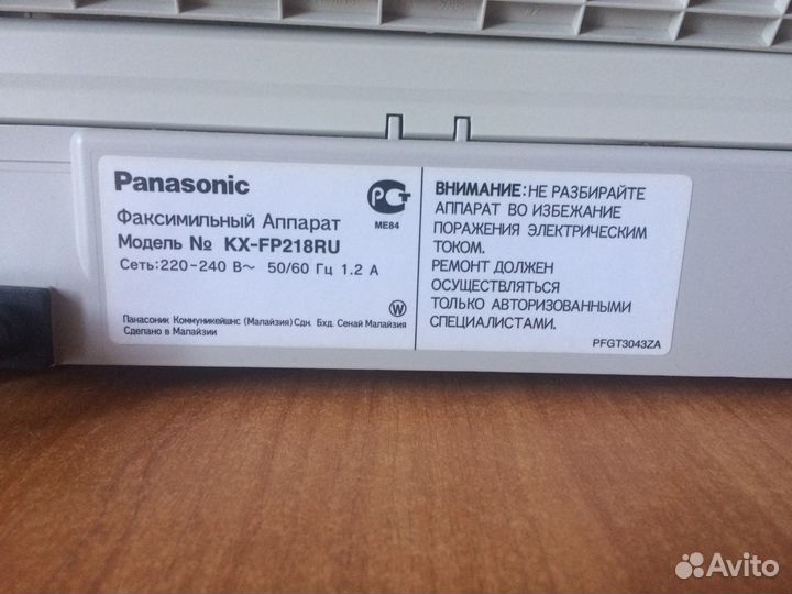 Факс Panasonic KX-FP218