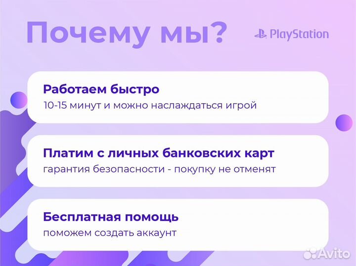 Пакет подписок PS Plus + EA Play пс плюс на PS4/5