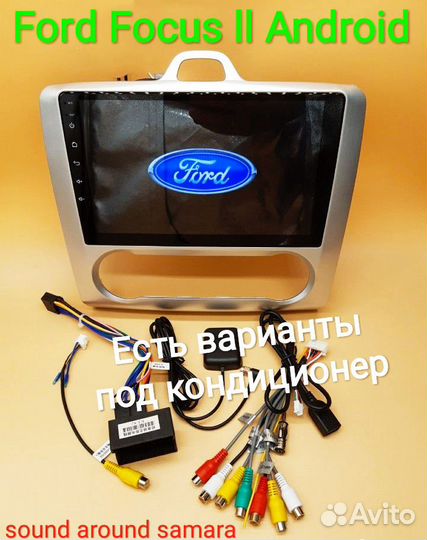 Ford Focus 2 магнитолы Android Teyes разные модели