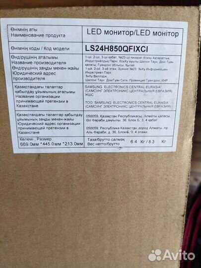 Монитор 2k Samsung s24h850qfi