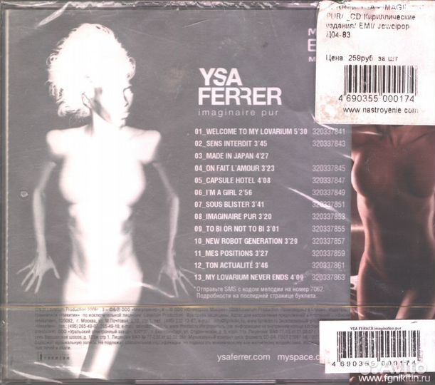 Ysa Ferrer / Imaginaire Pur (RU)(CD)