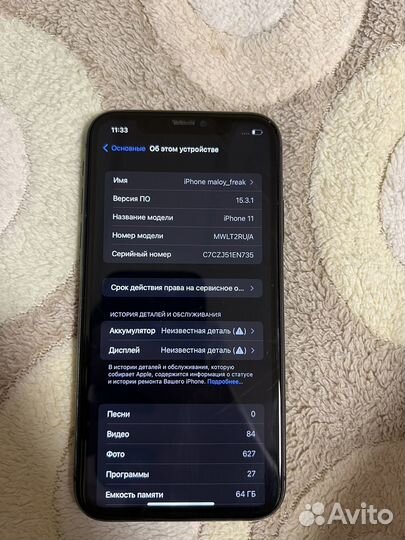 iPhone 11, 64 ГБ