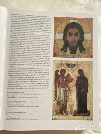 Энциклопедия шедевры русской живописи