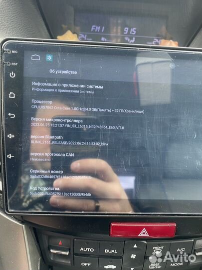 Магнитола андроид Хонда аккорд 8