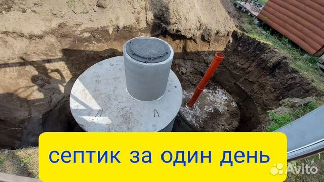 Септик под ключ,кессон, погреб,канализация