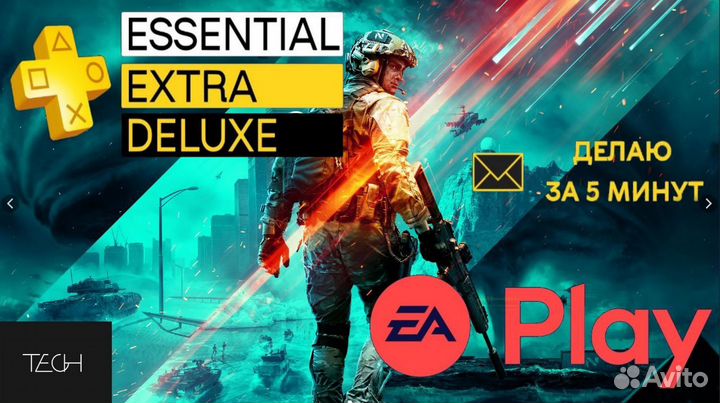 Подписка ps plus / ea Турция / Игры для Ps4/Ps5