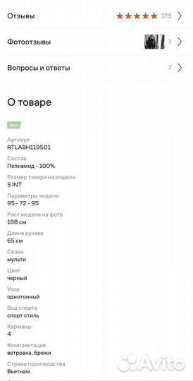 Спортивный костюм Reebok XXL новый оригинал