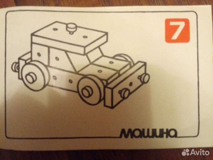 Деревянный конструктор СССР