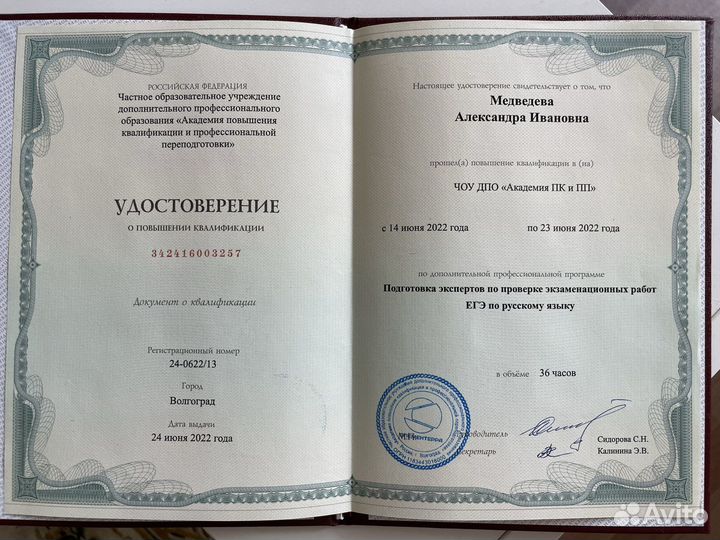 Репетитор по русскому языку. Онлайн