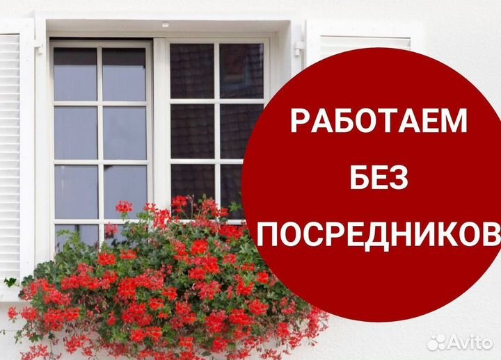 Окна на заказ