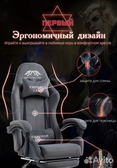 Компьютерное кресло игровое велюр