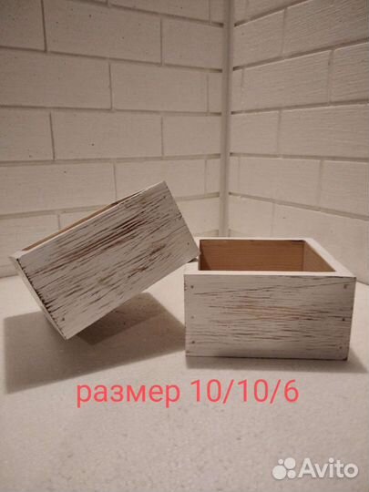 Ящик деревянный подарочный