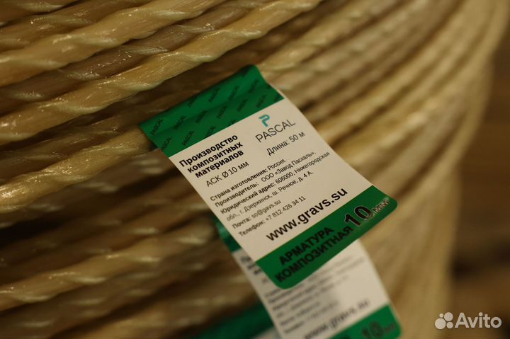 Стеклокомпозитная лёгкая армтура ГОСТ самовывоз