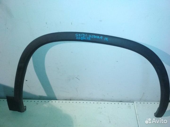 Накладка крыла передняя правая Skoda Kodiaq
