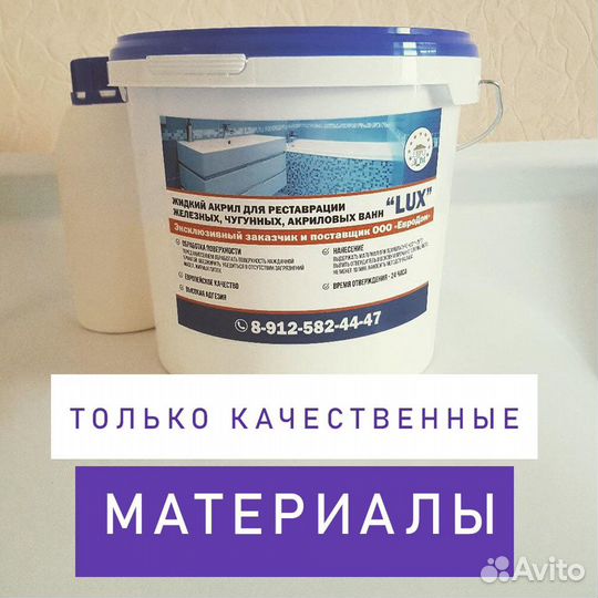 Реставрация ванн в Лысьве качество люкс