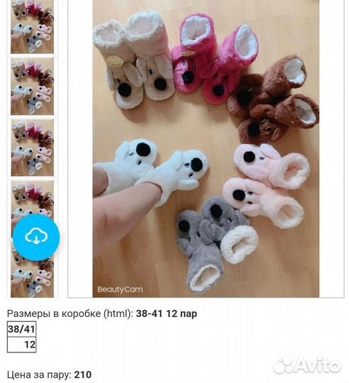 Носки-мордочки