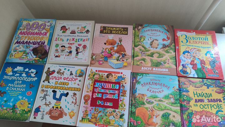 Детские книги
