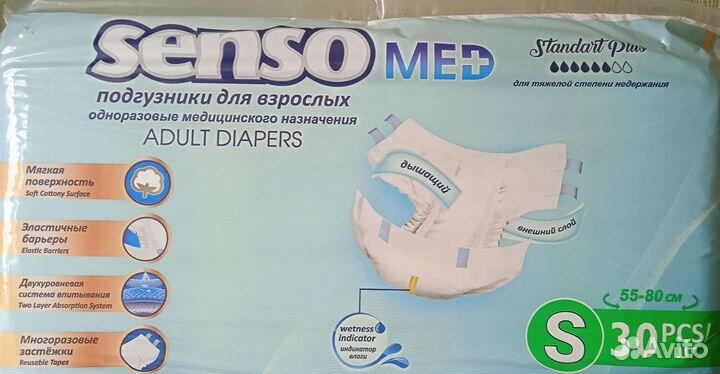 Памперсы для взрослых размер l, 2