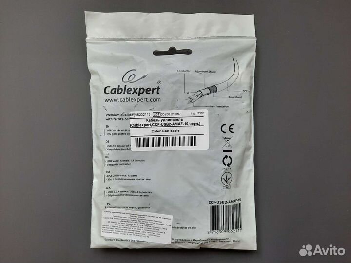 Кабель-удлинитель Cablexpert USB 2.0 3м