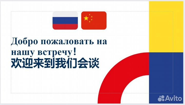 Перевод с китайского