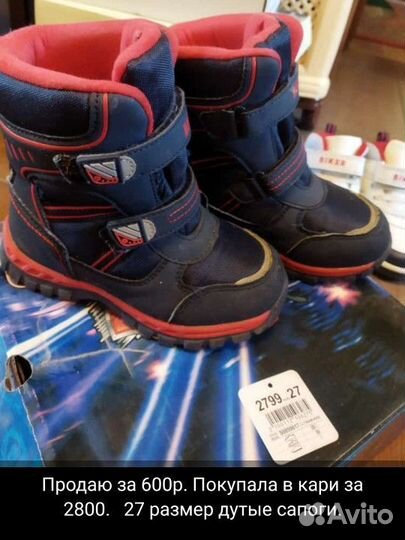 Ботинки дутые