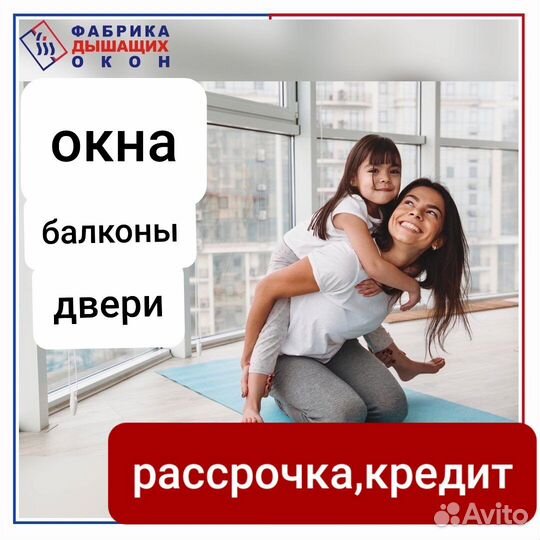 Пластиковые окна двери на заказ