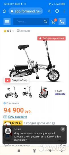 Электровелосипед Shrinker cityLine 500w48v