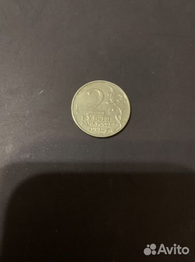 Монета Юрий Гагарин 2 рубля 2001