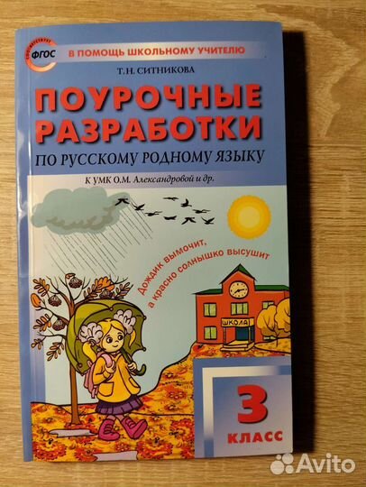 Учебные пособия