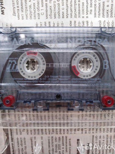 Аудио кассета