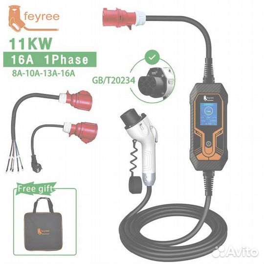 Зарядное устройство