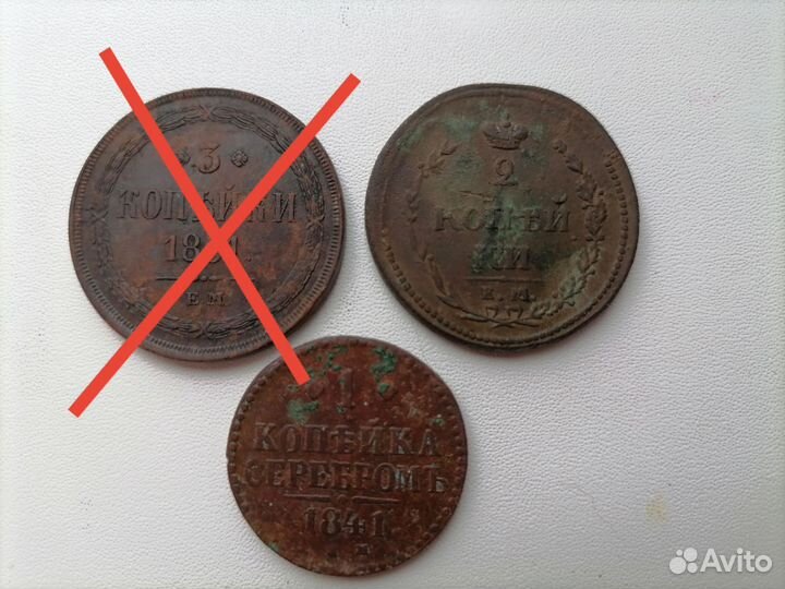 Царские монеты