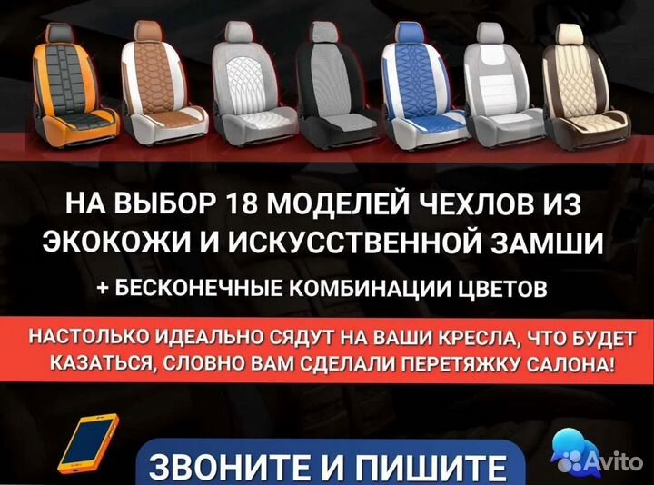 Чехол для сидений авто KIA