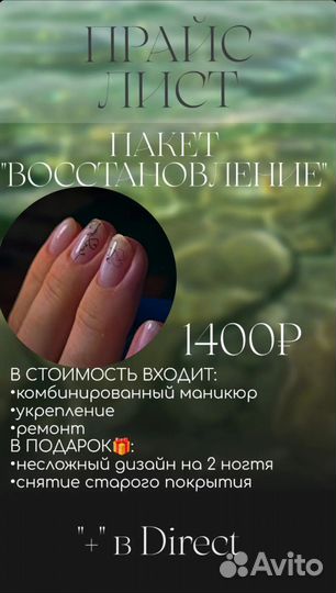 Маникюр с покрытием