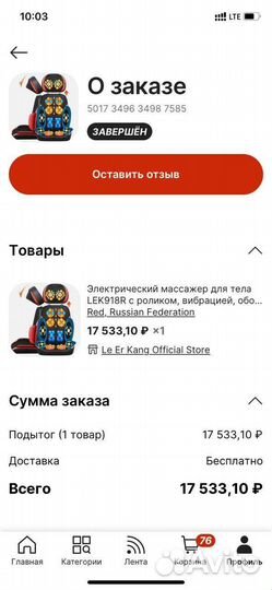 Массажное кресло