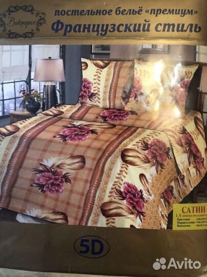 Комплект постельного белья 1,5 сп, полиэстр