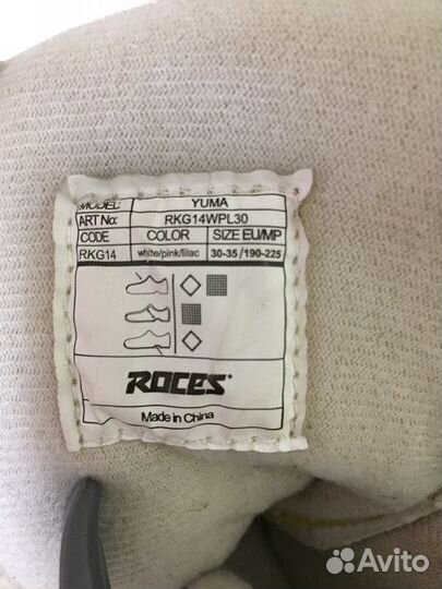 Ролики раздвижные Roces размер 30-35