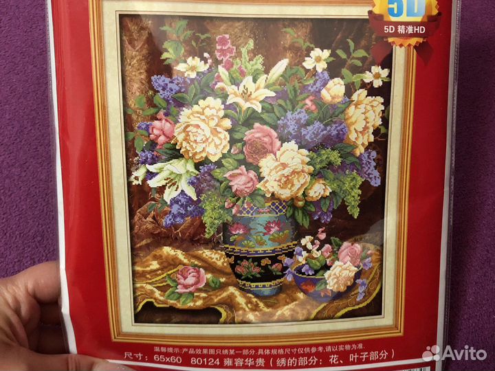 Вышивка крестом