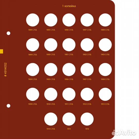 Альбом под медь Н II