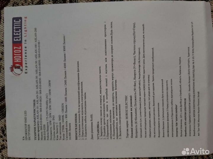 Светодиодный прожектор новый