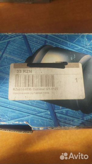 Наконечник поперечной рулевой тяги Opel